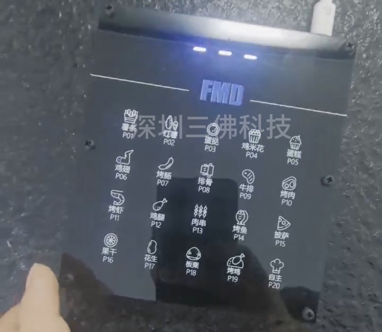 小家電隔空Touch觸摸面板方案